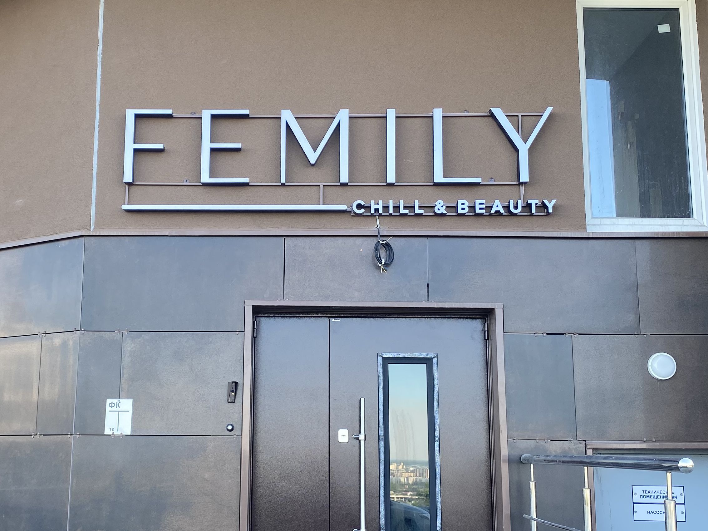 Femily-2.jpg