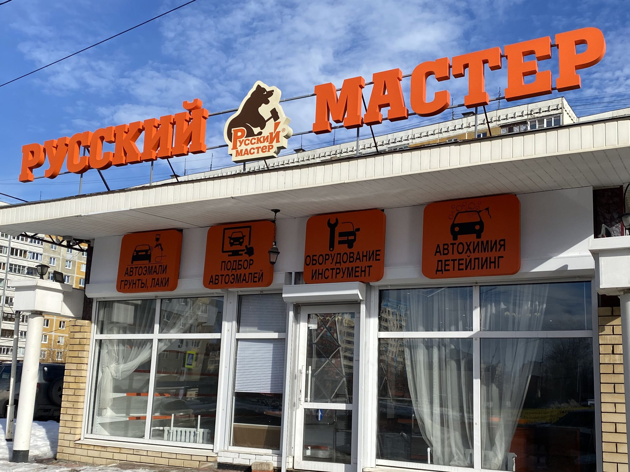 Русский-мастер-2-scaled.jpg