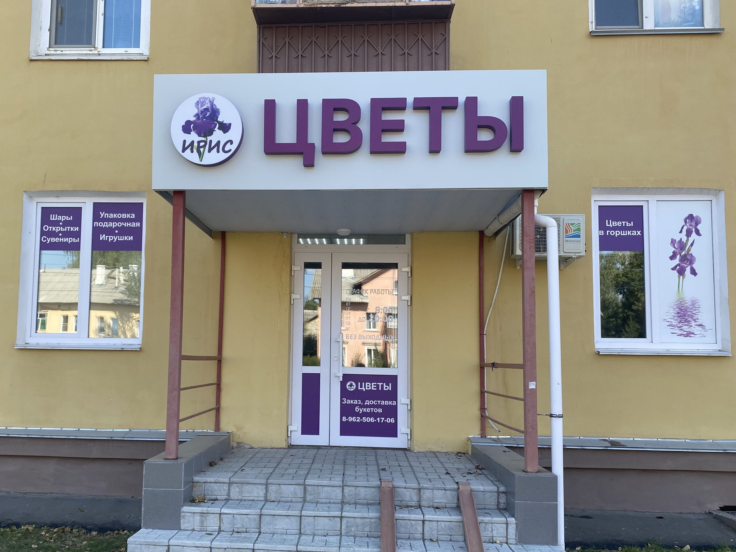 Цветы-Ирис-1-scaled.jpg