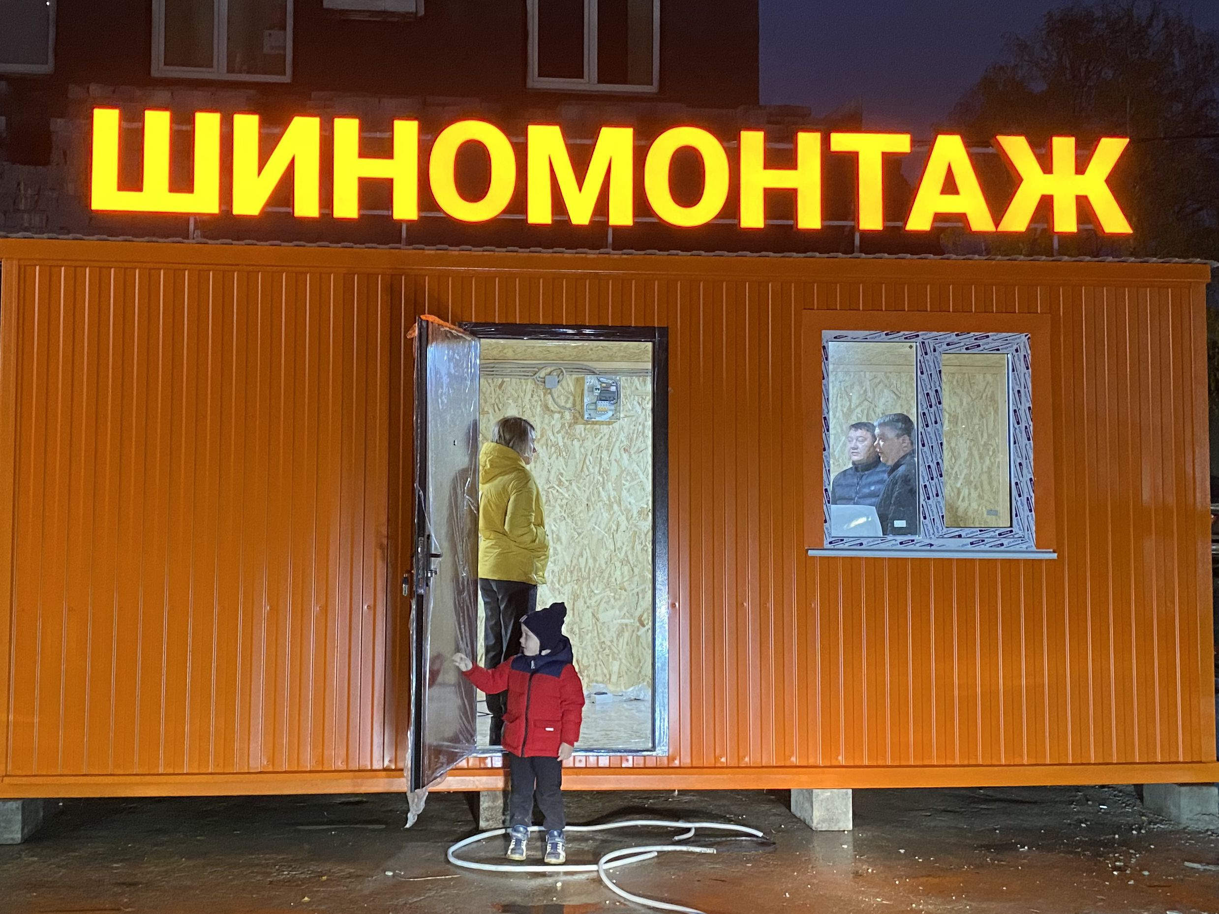 Шиномонтаж-4.jpg